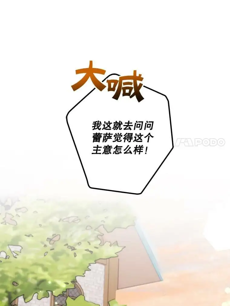 18.潜在的炼金术师74