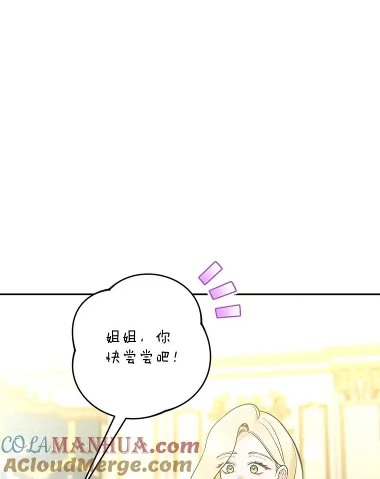 59.回到宴会场24