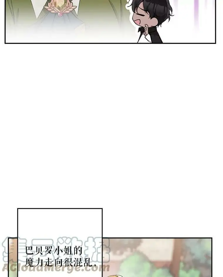 18.潜在的炼金术师100