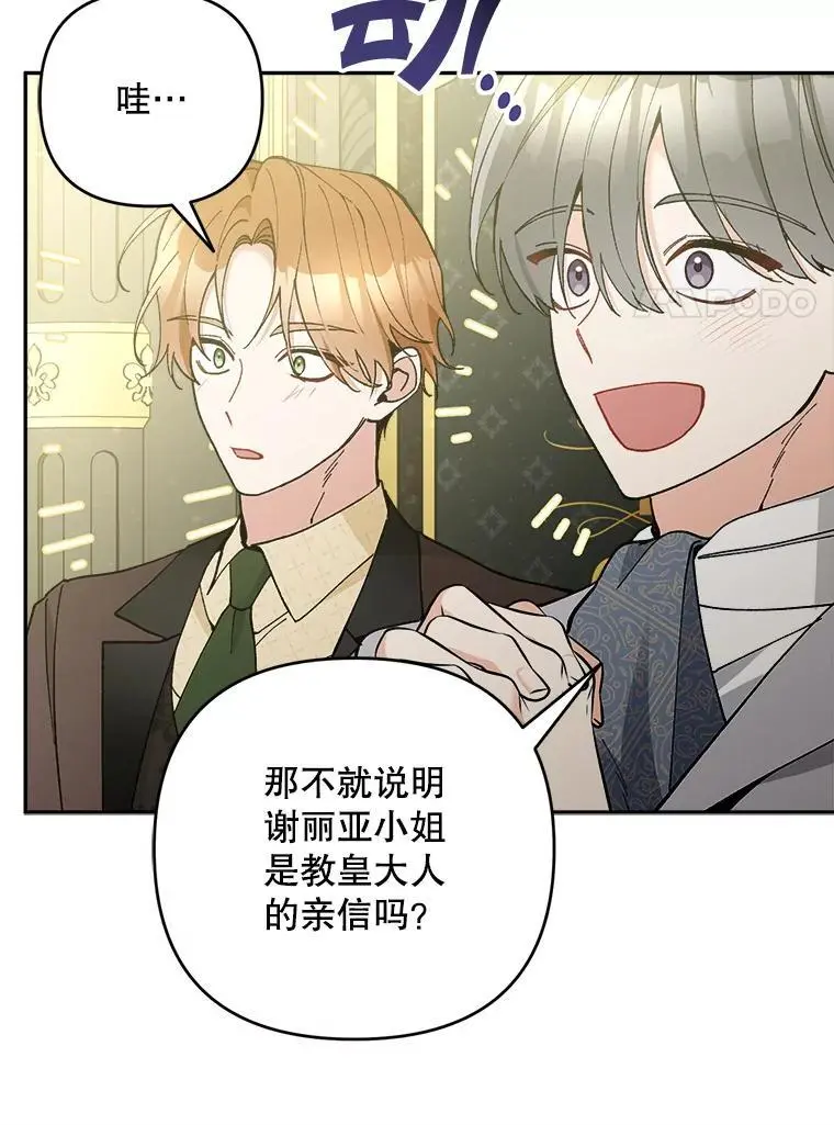 53.招待会71