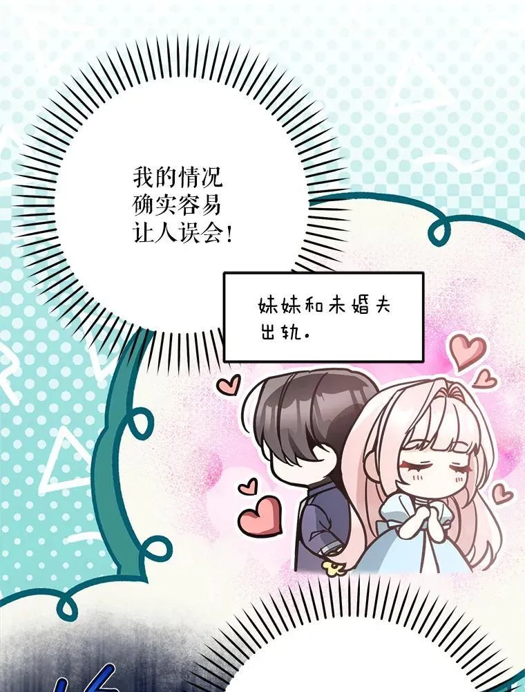 79.伪装恋人31
