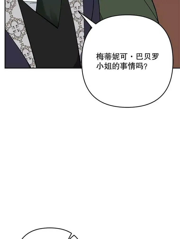 24.他知道了…85