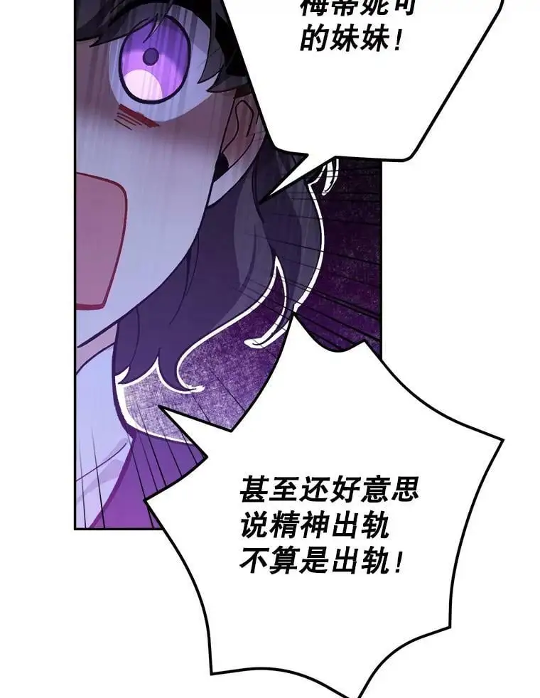 26.出轨男（2）85