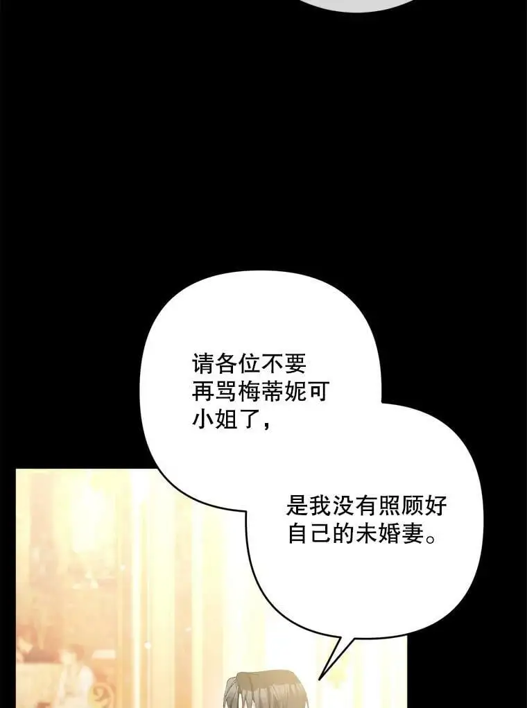 35.假面舞会（2）74