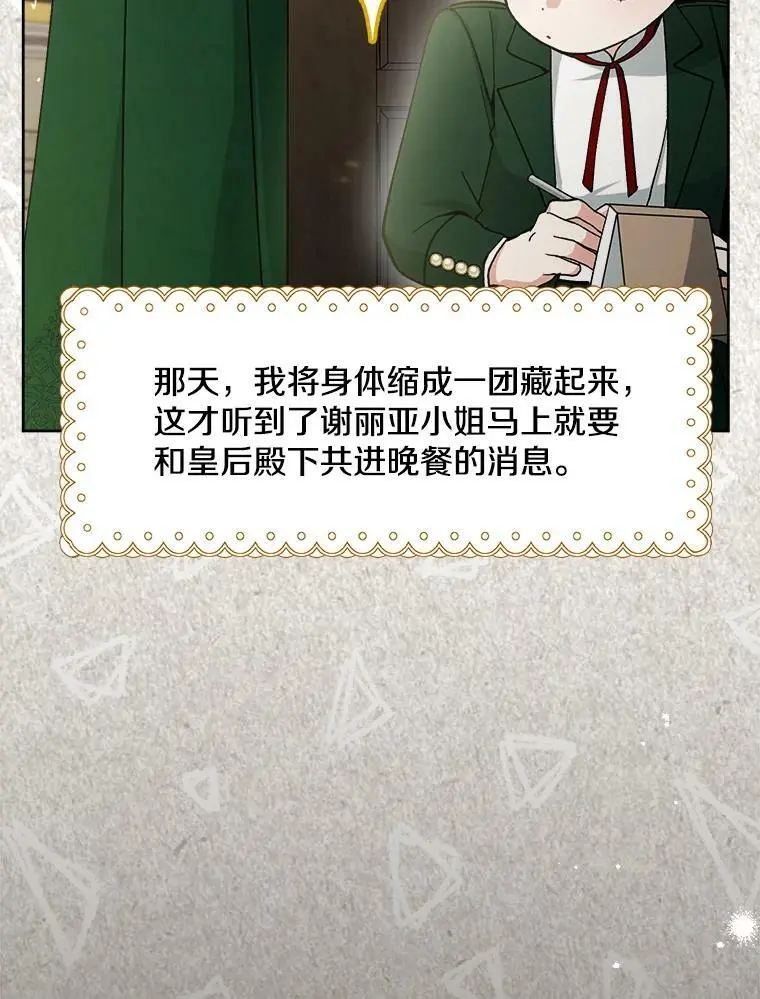 49.奇怪的男人14