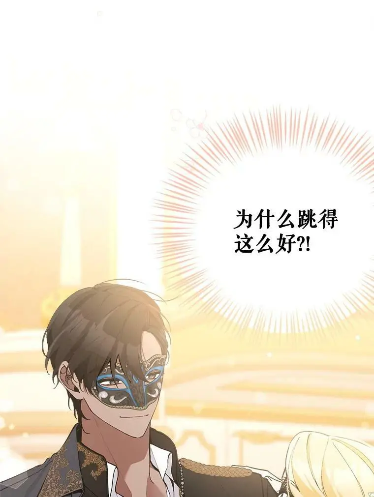 34.假面舞会（1）81