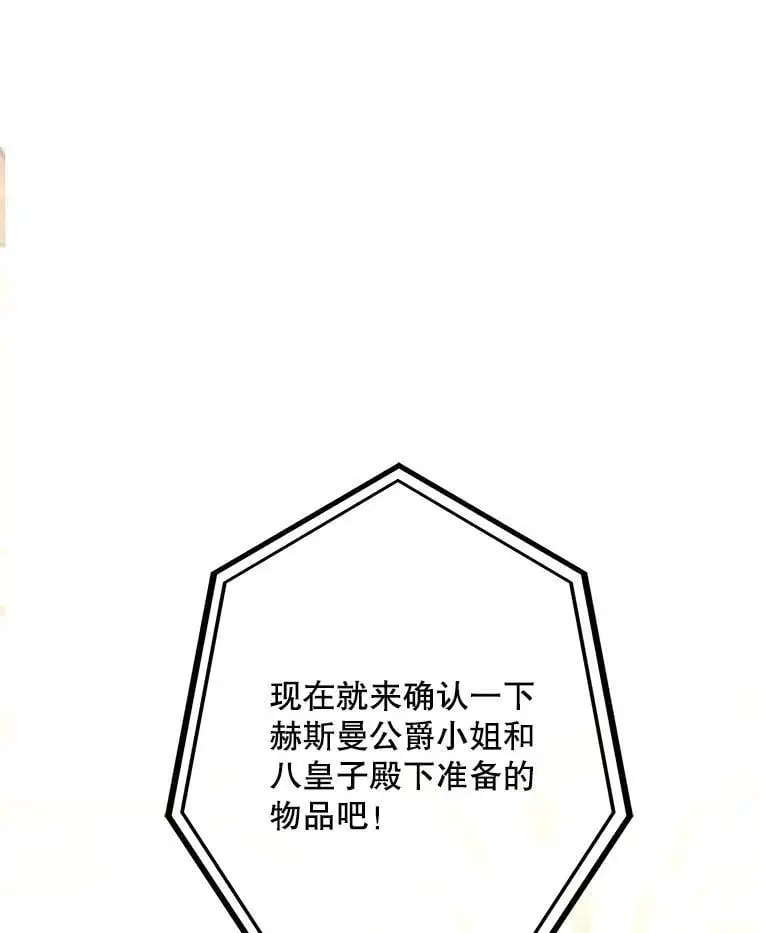 30.成年舞会（3）21