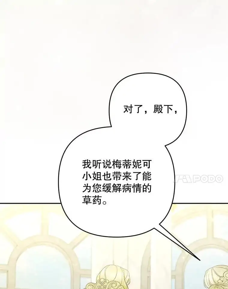 51.皇后的茶话会14