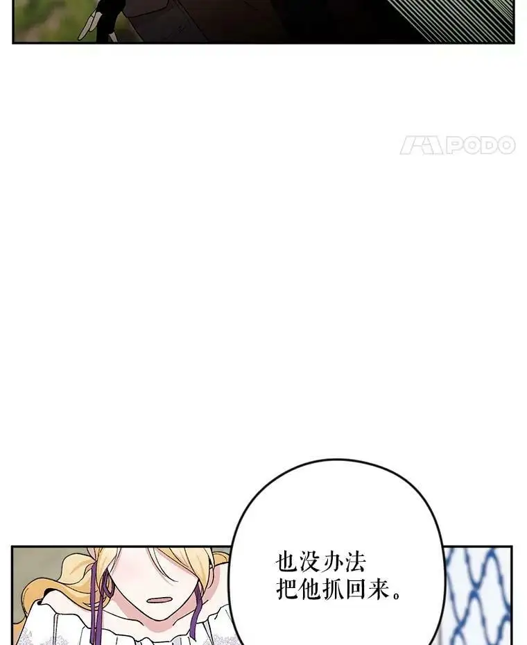 18.潜在的炼金术师41