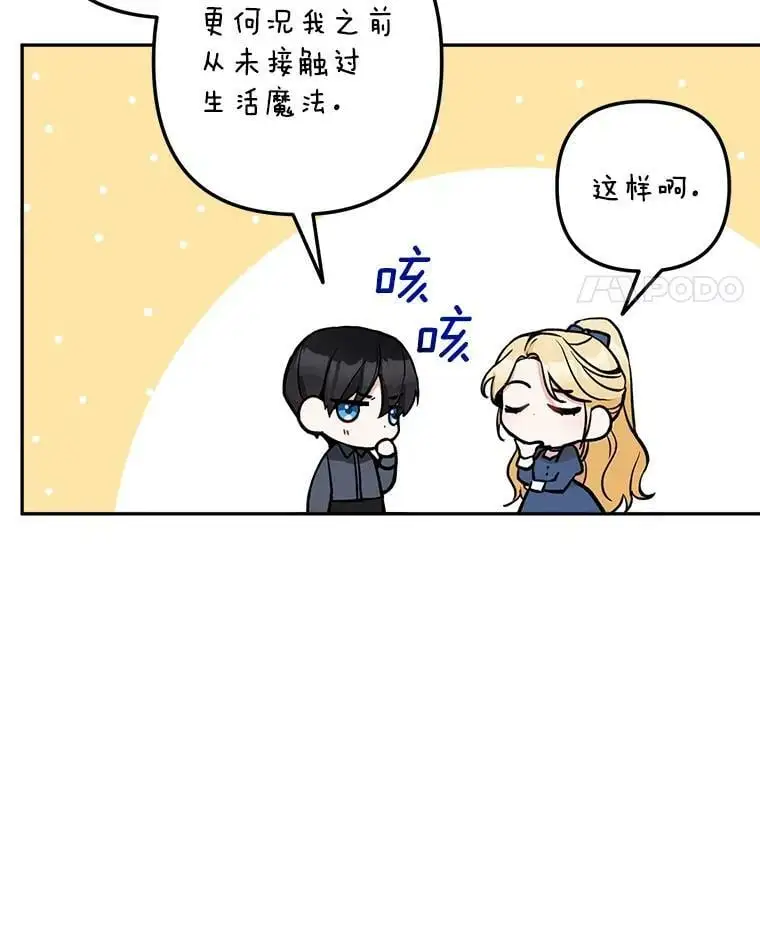 15.弱者注定会失败？98