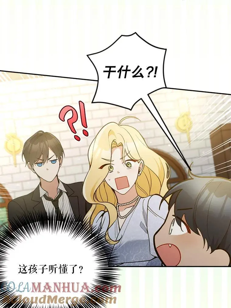 54.有孩子了60