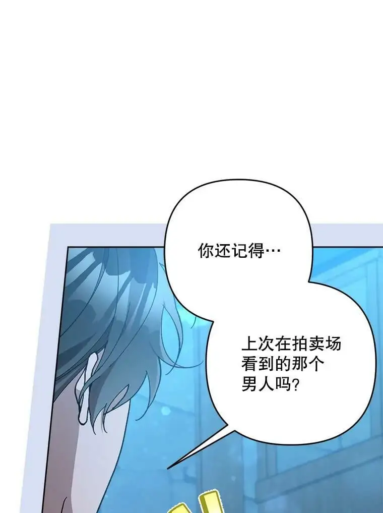 49.奇怪的男人57