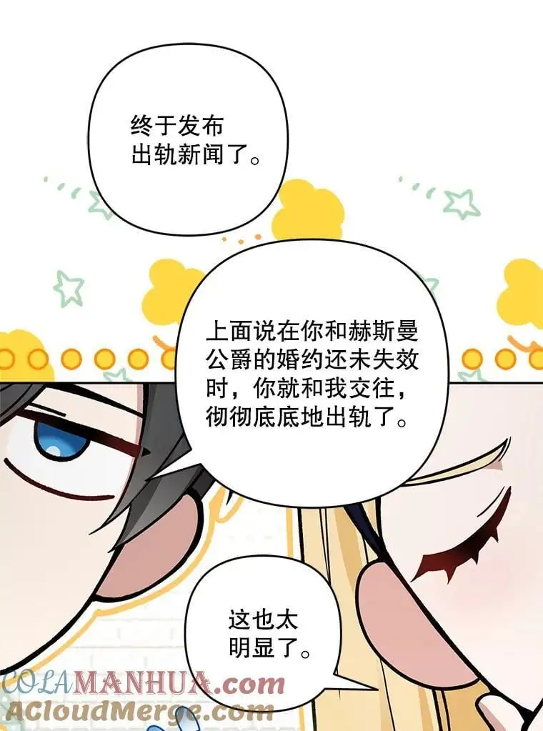 52.绯闻84