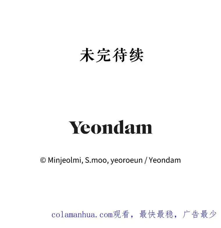 51.皇后的茶话会110