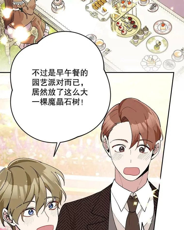 24.他知道了…45