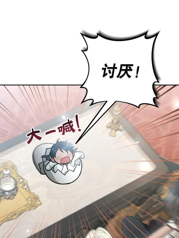 78.等待孵化85