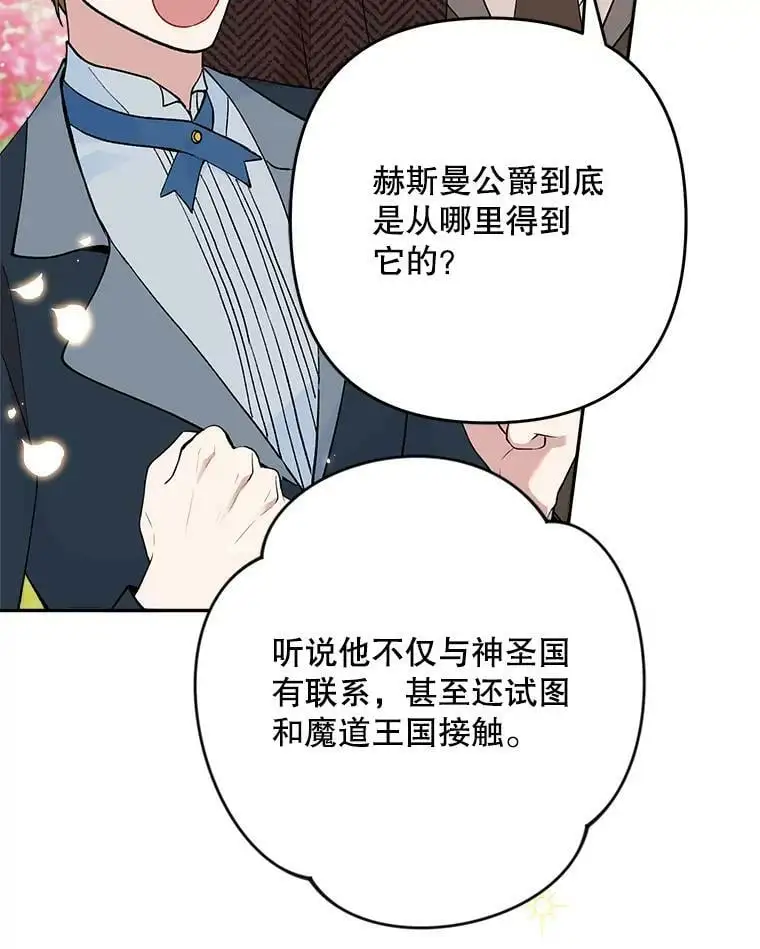 24.他知道了…46