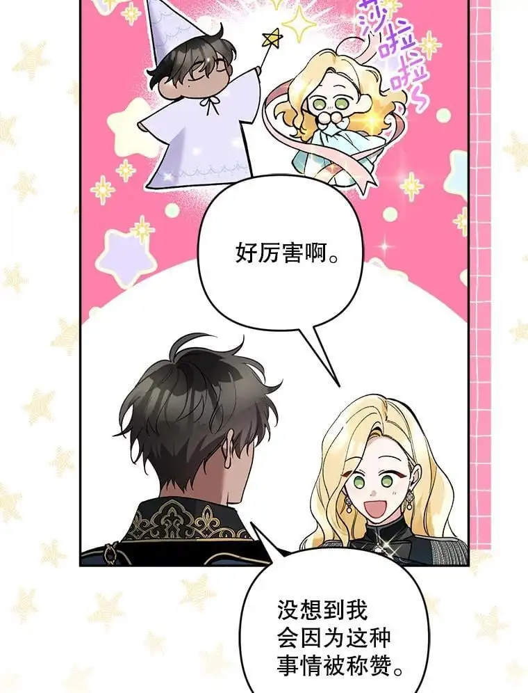 55.仪式提前（1）101