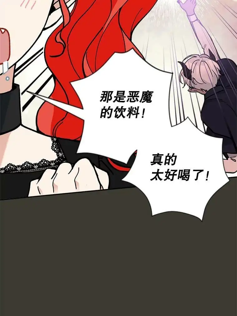 31.梅蒂妮可的叛乱81