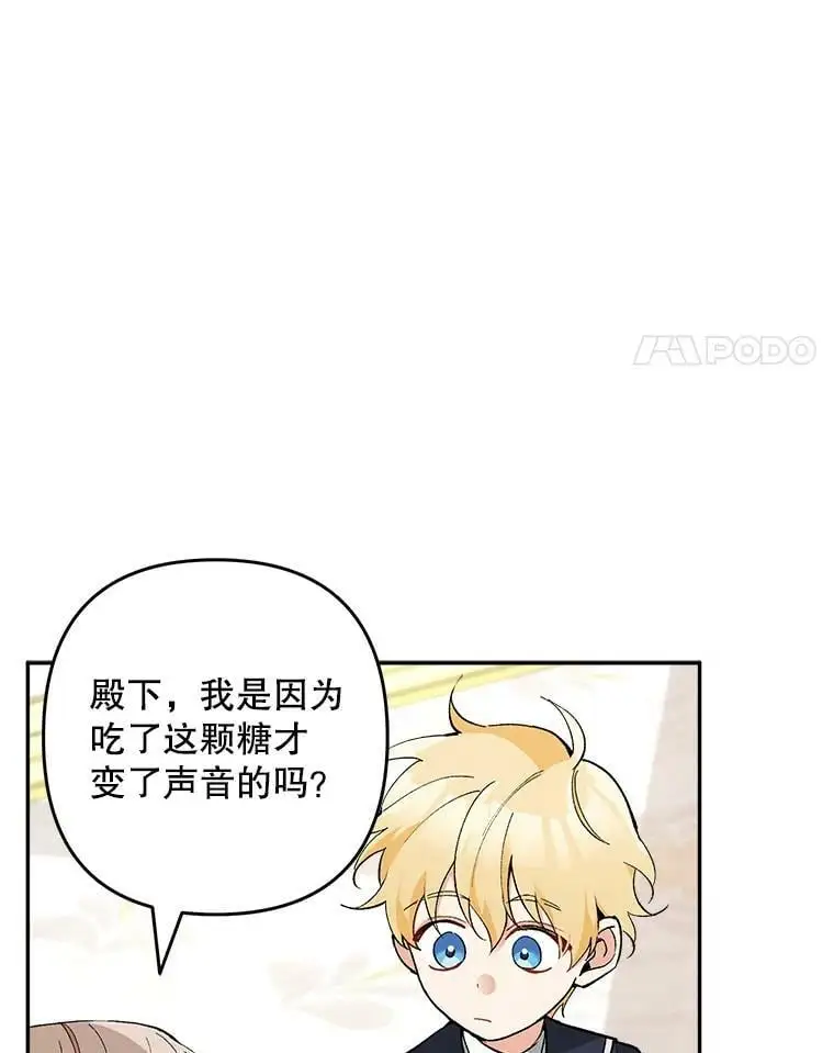 23.受欢迎的啤酒糖61