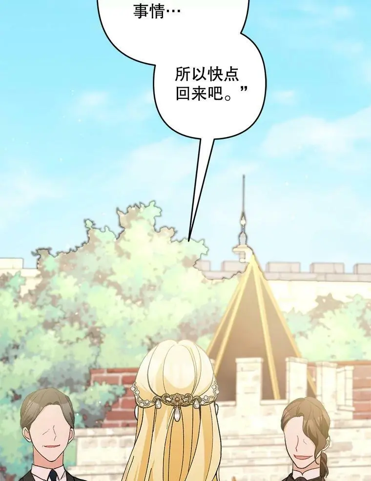 33.介绍舞伴（2）103