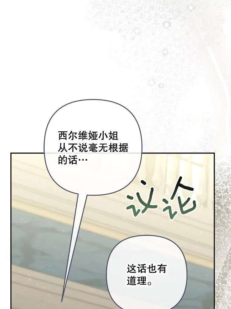 74.揭穿54