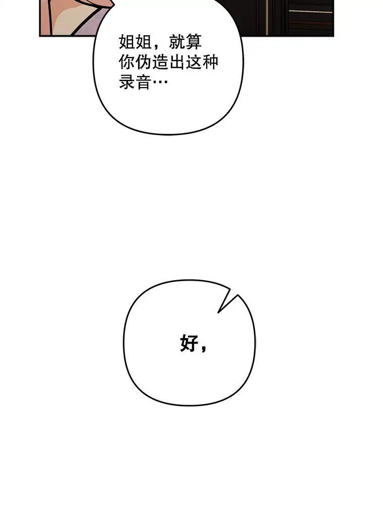 75.揭发10