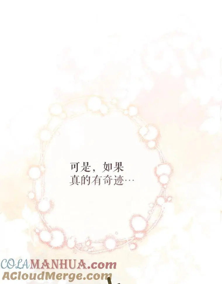 68.奇迹浮现20