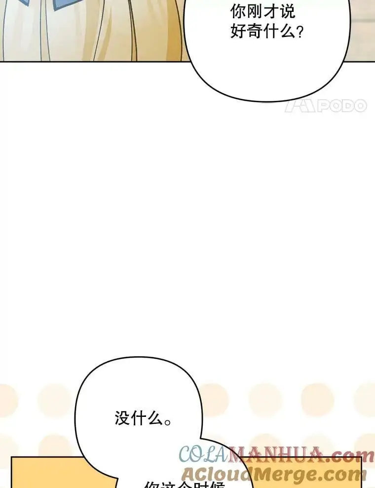 49.奇怪的男人40