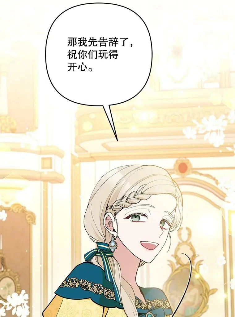 34.假面舞会（1）71