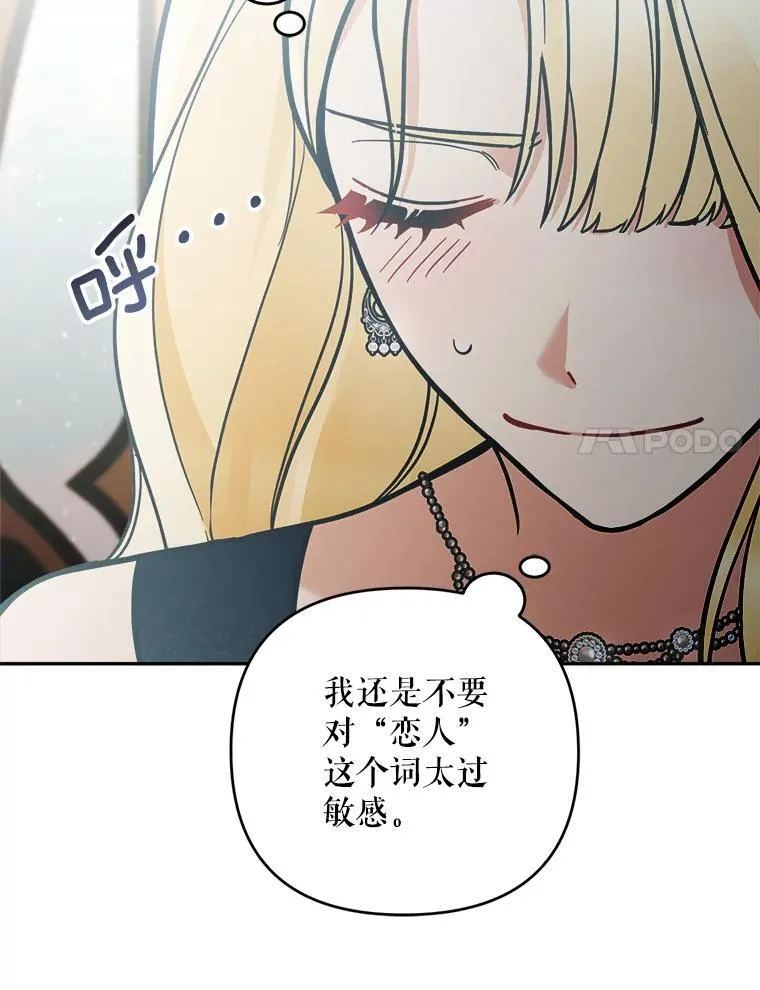79.伪装恋人45