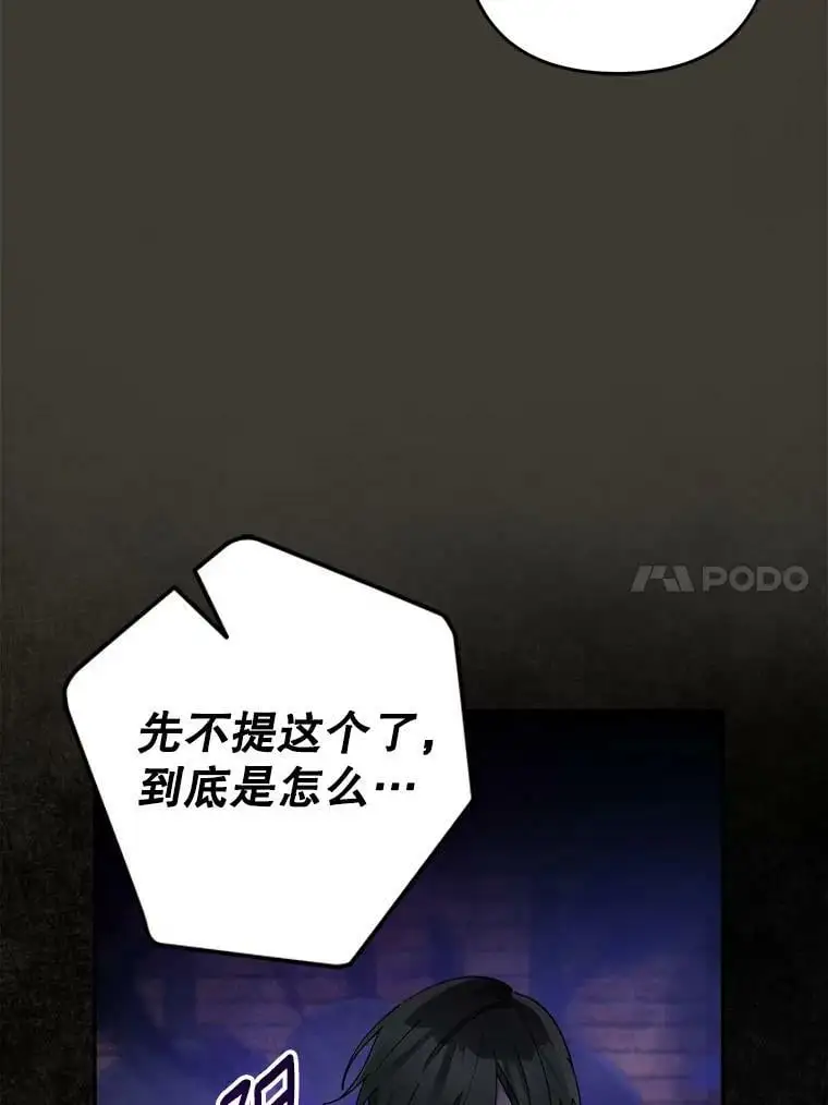 31.梅蒂妮可的叛乱74