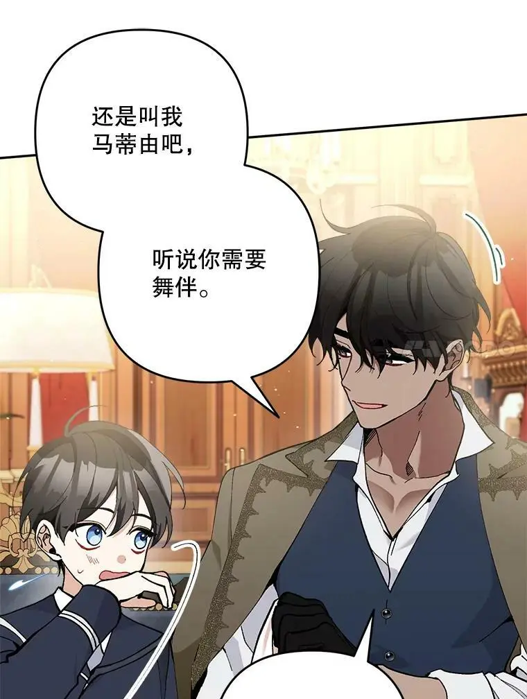 33.介绍舞伴（2）13