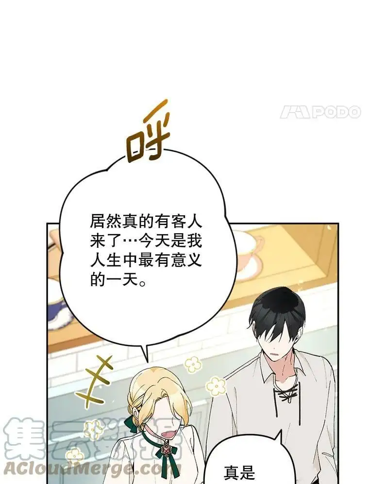 23.受欢迎的啤酒糖108
