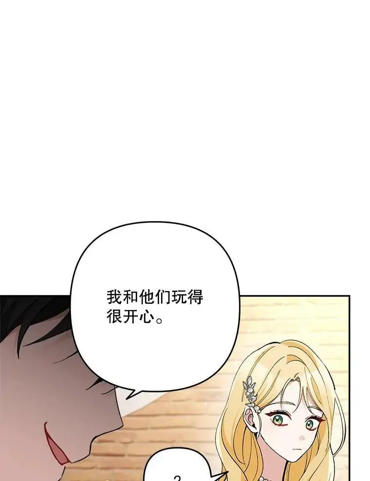 28.成年舞会（1）107
