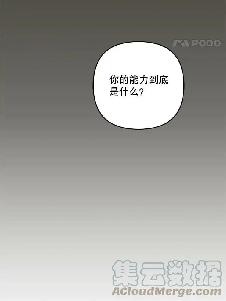 31.梅蒂妮可的叛乱84