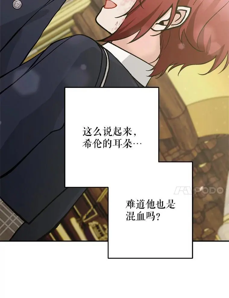 68.奇迹浮现85