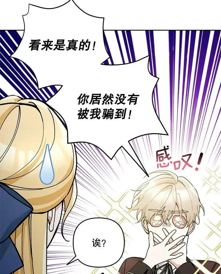 49.奇怪的男人94