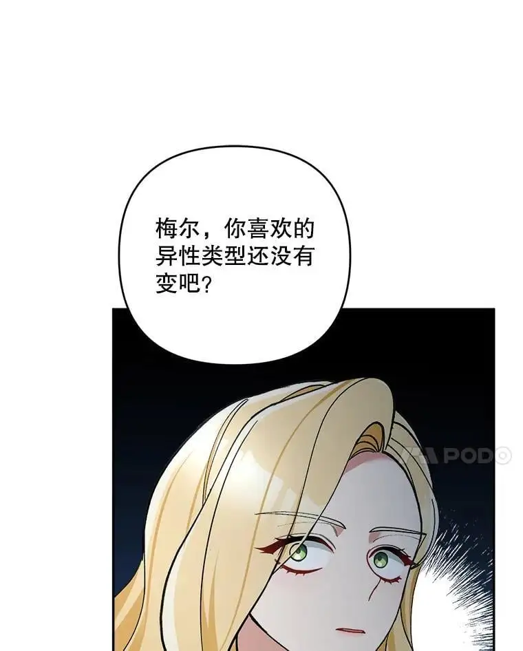 59.回到宴会场89