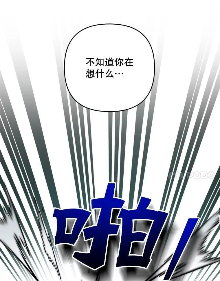 64.可疑之人82