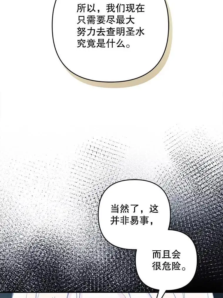 63.祝圣申明15