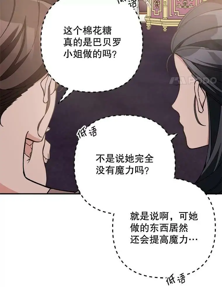 31.梅蒂妮可的叛乱3