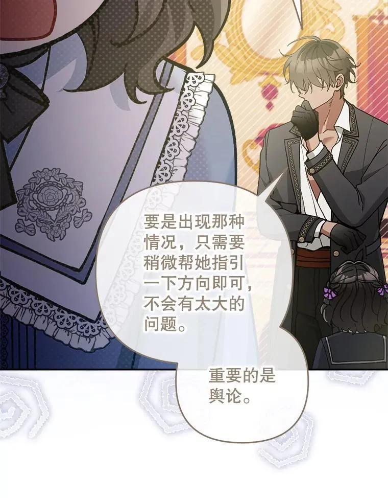 74.揭穿74