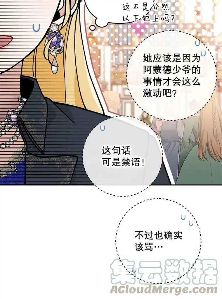 35.假面舞会（2）100