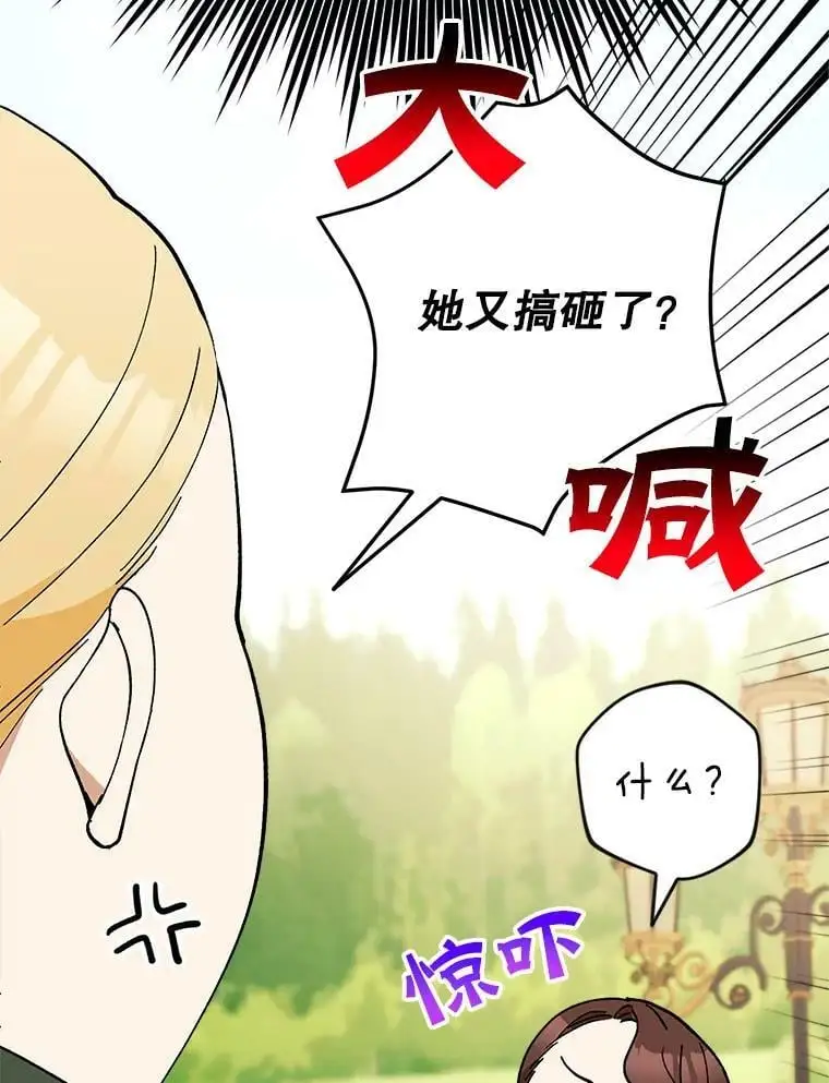 24.他知道了…119