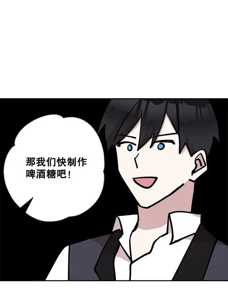18.潜在的炼金术师47