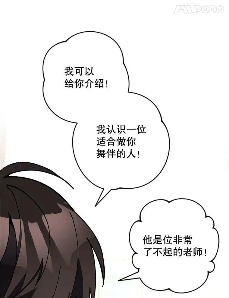 32.介绍舞伴（1）17