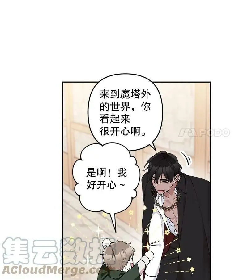 18.潜在的炼金术师84