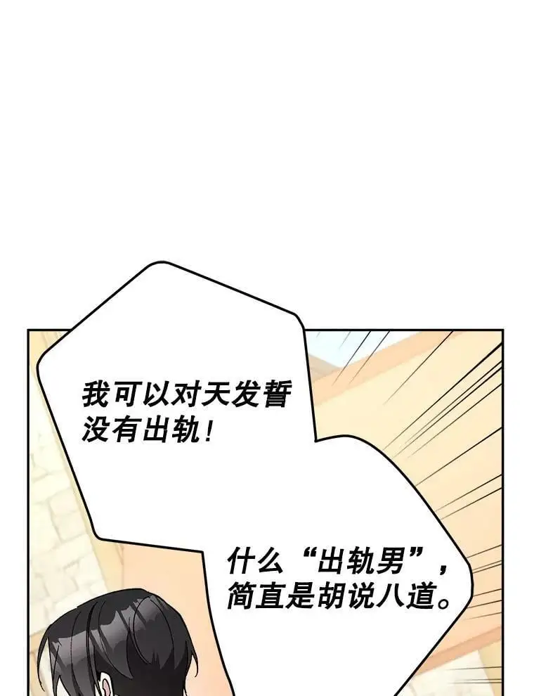25.出轨男（1）117