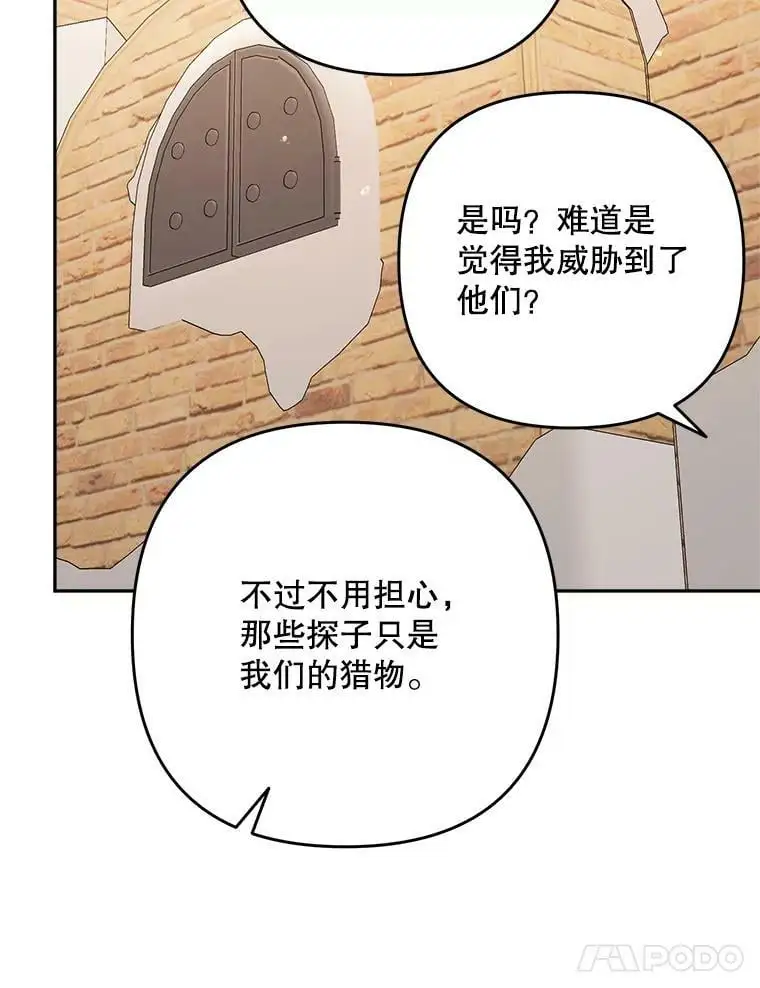 28.成年舞会（1）106